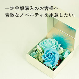 青いお花のソープフラワーボックス